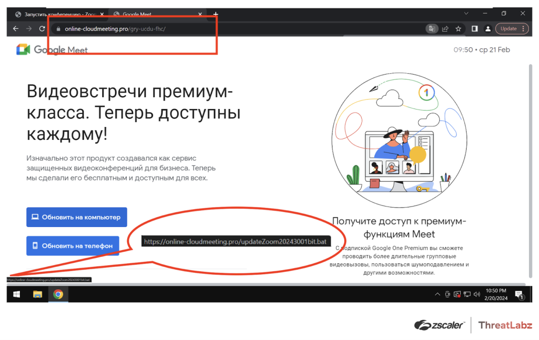 a screenshot of the fake landing page for google meet trying to trick people into downloading malware
