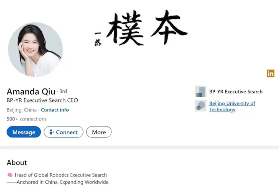 Amanda Qiu's account