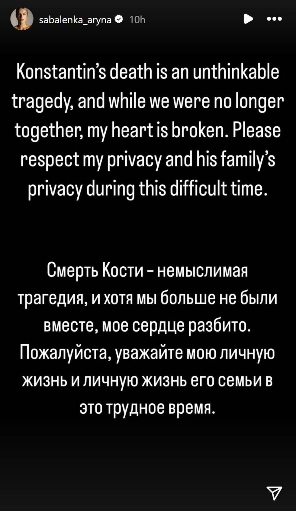 Aryna Sabalenka released a short statement on social media