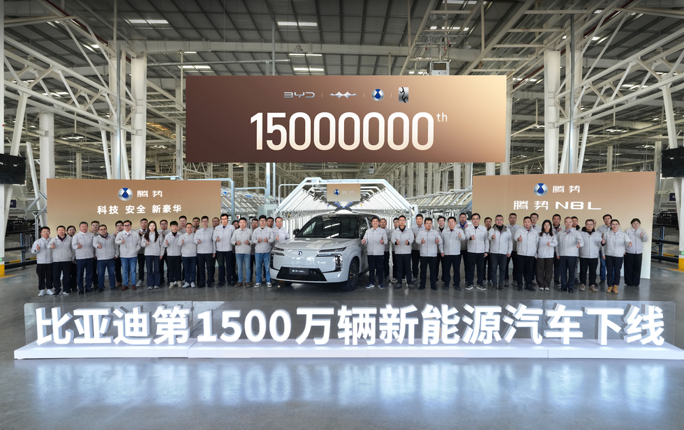 BYD celebrated the production of its 15 millionth New Energy Vehicle
