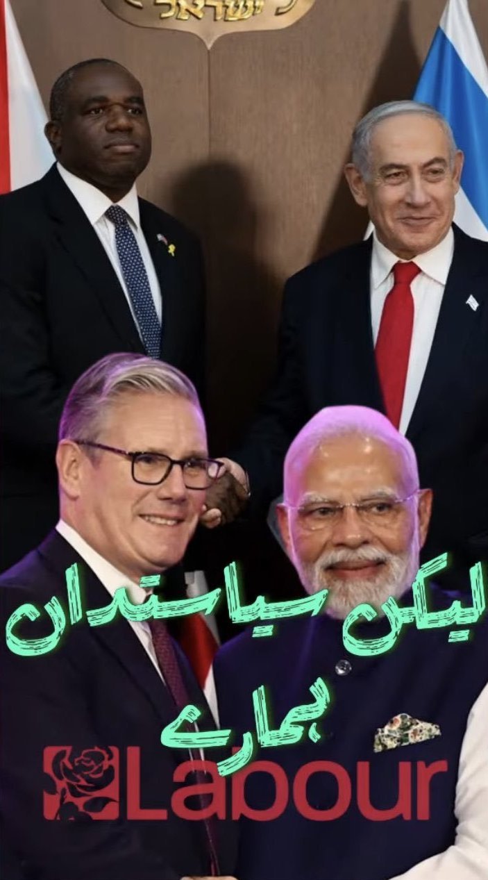 Green Party urdu video