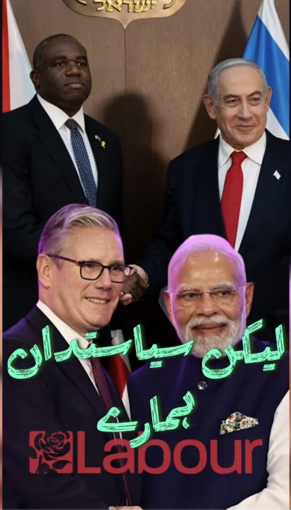 Green Party urdu video