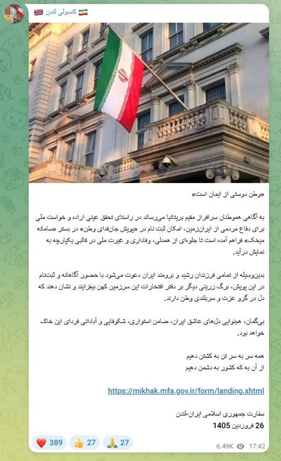 Iran Embassy Telegram message