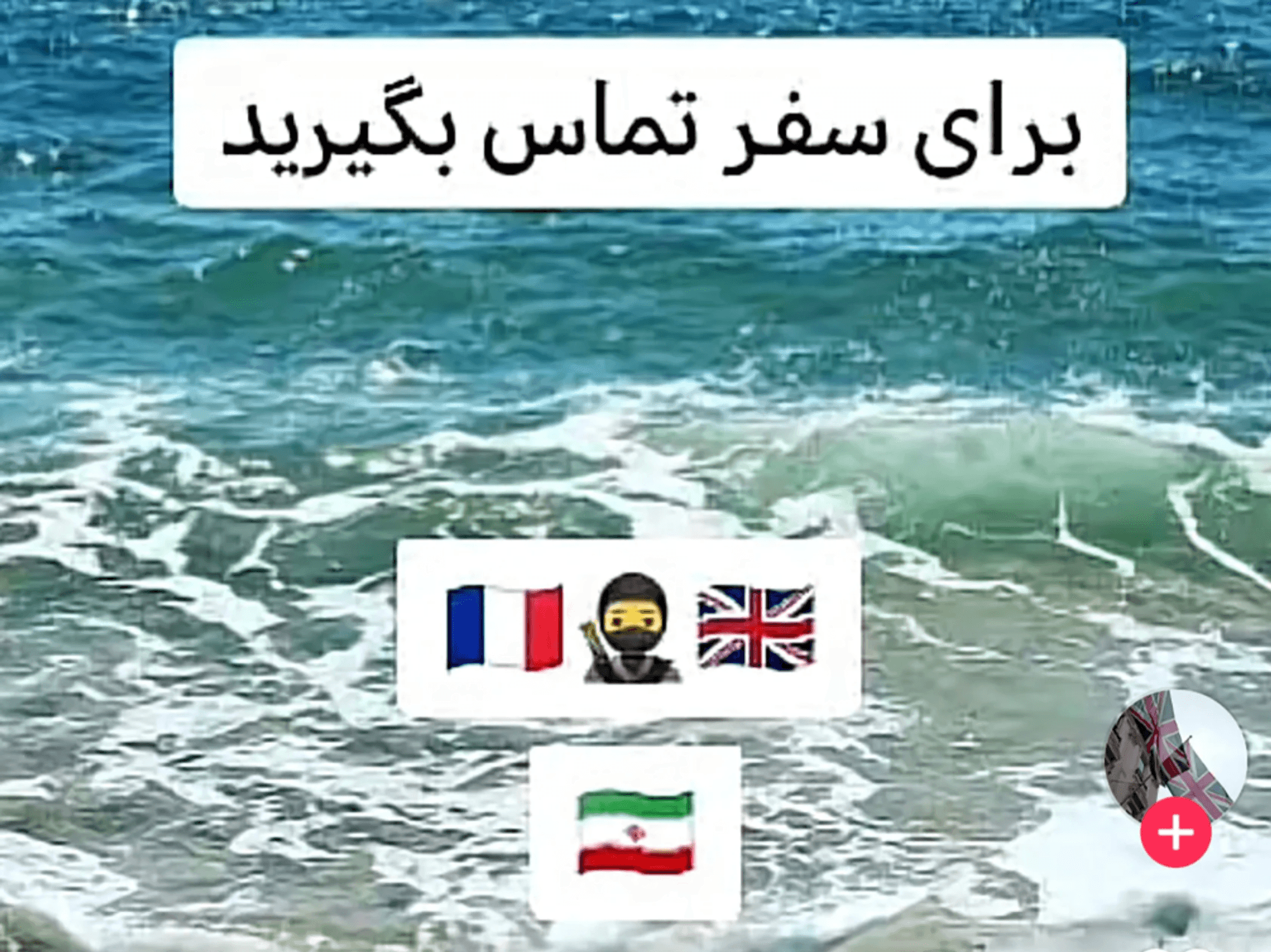 Small boat tiktok