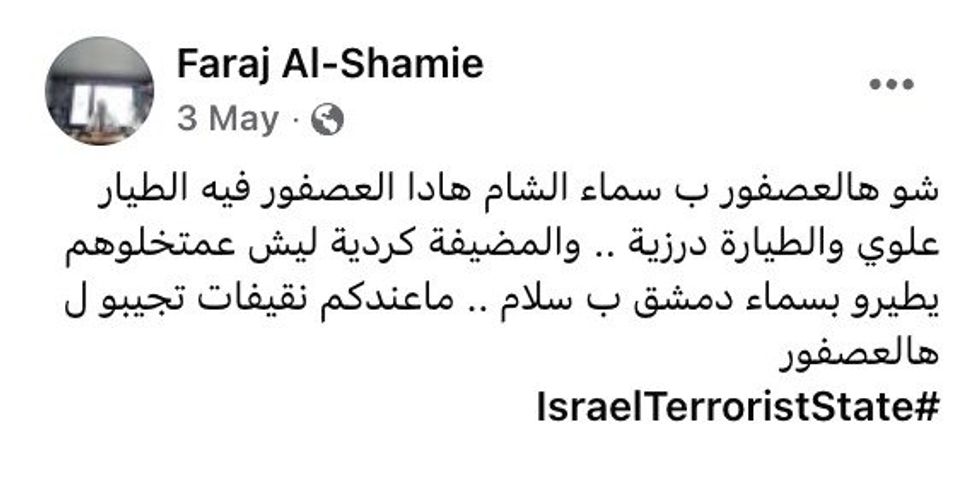 Social media post by Faraj Al-Shamie