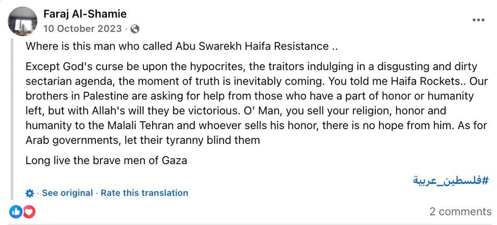 Social media post by Faraj Al-Shamie